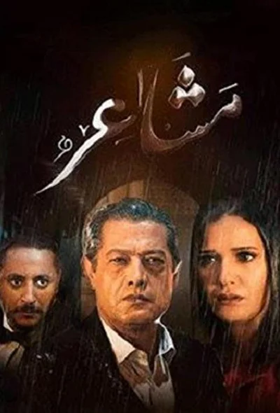 Кадры из сериала Чувства