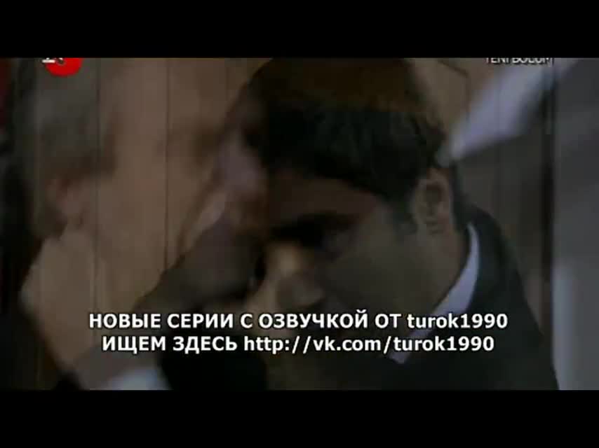 Кадры из сериала Долина волков: Западня 1 серия 4 сезон (2007)